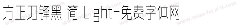 方正刀锋黑 简 Light字体转换